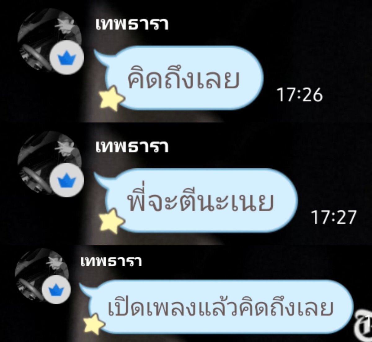 ตอตอ. tweet media