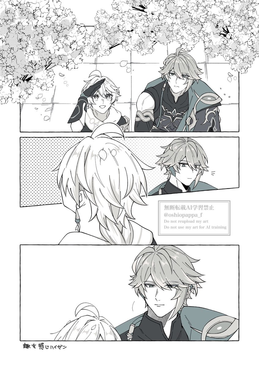 おしお(原稿) tweet media