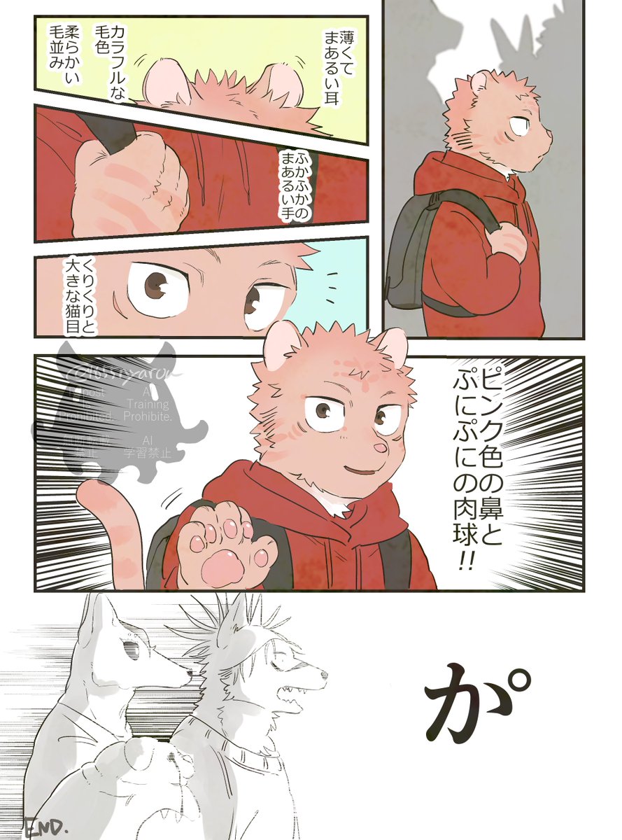 ⚠️擬獣化現パロ 新しい弟 