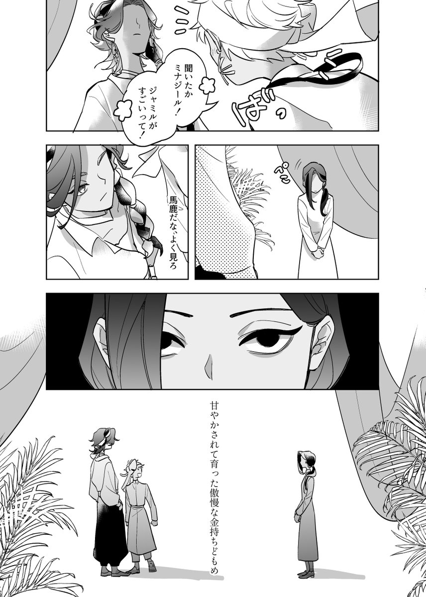 あんな🕊3/20 西2ナ32b tweet media