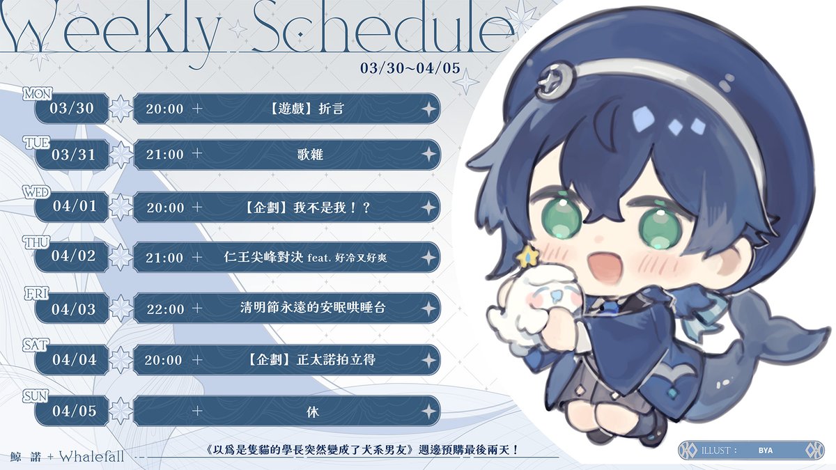 🌙鯨諾Whalefall🐋新音聲作品《以為是隻貓的學長突然變成了犬系男友》🐶🐱 tweet media