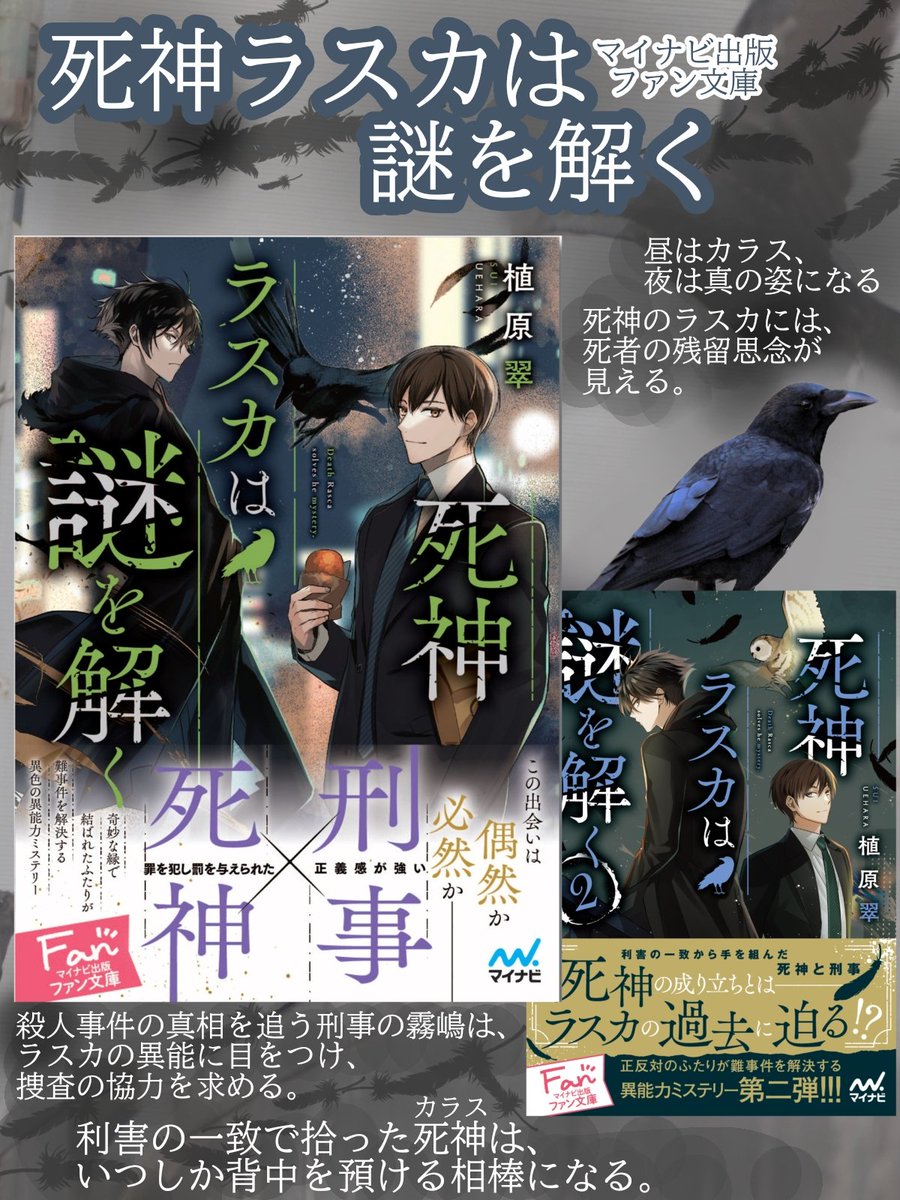 植原翠𓅪招き猫6️⃣巻&コミカライズ🐈️🐾 tweet media