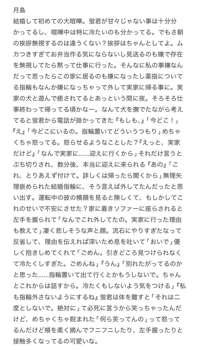yu_p_i_'s tweet photo. 喧嘩した腹いせきわざと結i婚i指i輪を外したまま過ごしてたら不安で焦る男子に縋られる話

ﾂｷｼﾏ ｸﾆﾐ ｵｻﾑ ﾏﾂｶﾜ

#819プラス
 #HQプラス https://t.co/iYSF1oYHiR