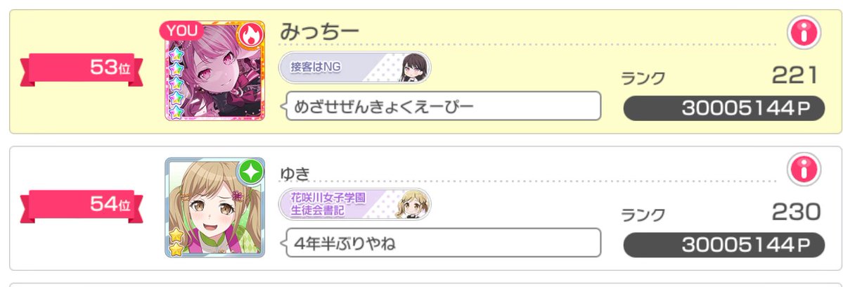 みちはちなふぁ tweet media