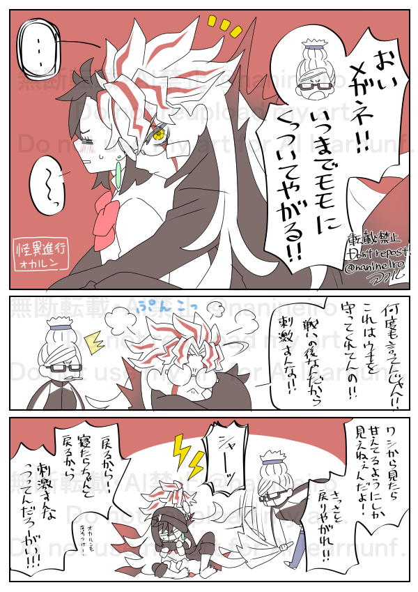 落書きオカモモ

⚠️怪異進行👓
戦闘後は昂ってるから落ち着くまで🍑を守ってる👓 