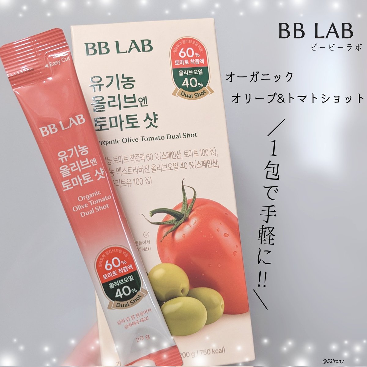 S2Irony's tweet photo. #PR
BB LAB様(@bblab_japan)のモニターイベントに当選しいただきました🍅
✶オーガニックオリーブ&トマト(10包入り)
オリーブオイルを飲むという新しい習慣+手軽にリコピンが摂取できちゃう優れもの🥺🫒そのまま飲むこともできるしサラダにかけるのもおすすめです🫶🏻
#BBLAB #オトショット
↓↓ https://t.co/LICwaIspMy