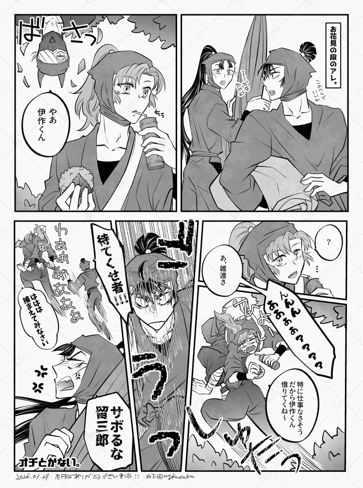 n番煎じかもですがお花見絵ネタ@雑伊
本日のペーパーでしたありがとうございました! 