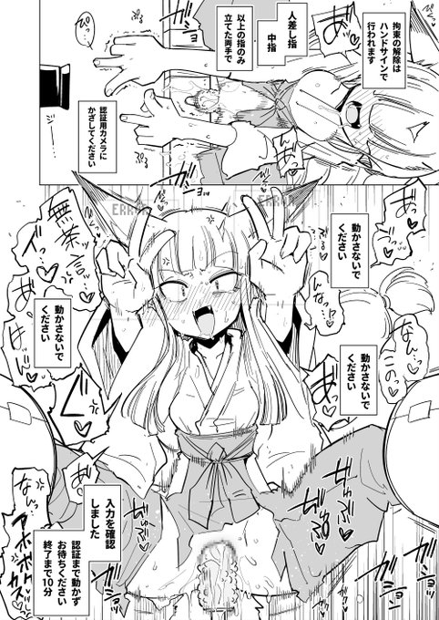 [R-18] 「認証に失敗しました。」|
https://t.co/9XJfN3C6ig
https://t.co/pm6RkOjbl1
「認証の補助インプットとして顔認証を用いることも可能です。口角をガイドに合わせてください。」 