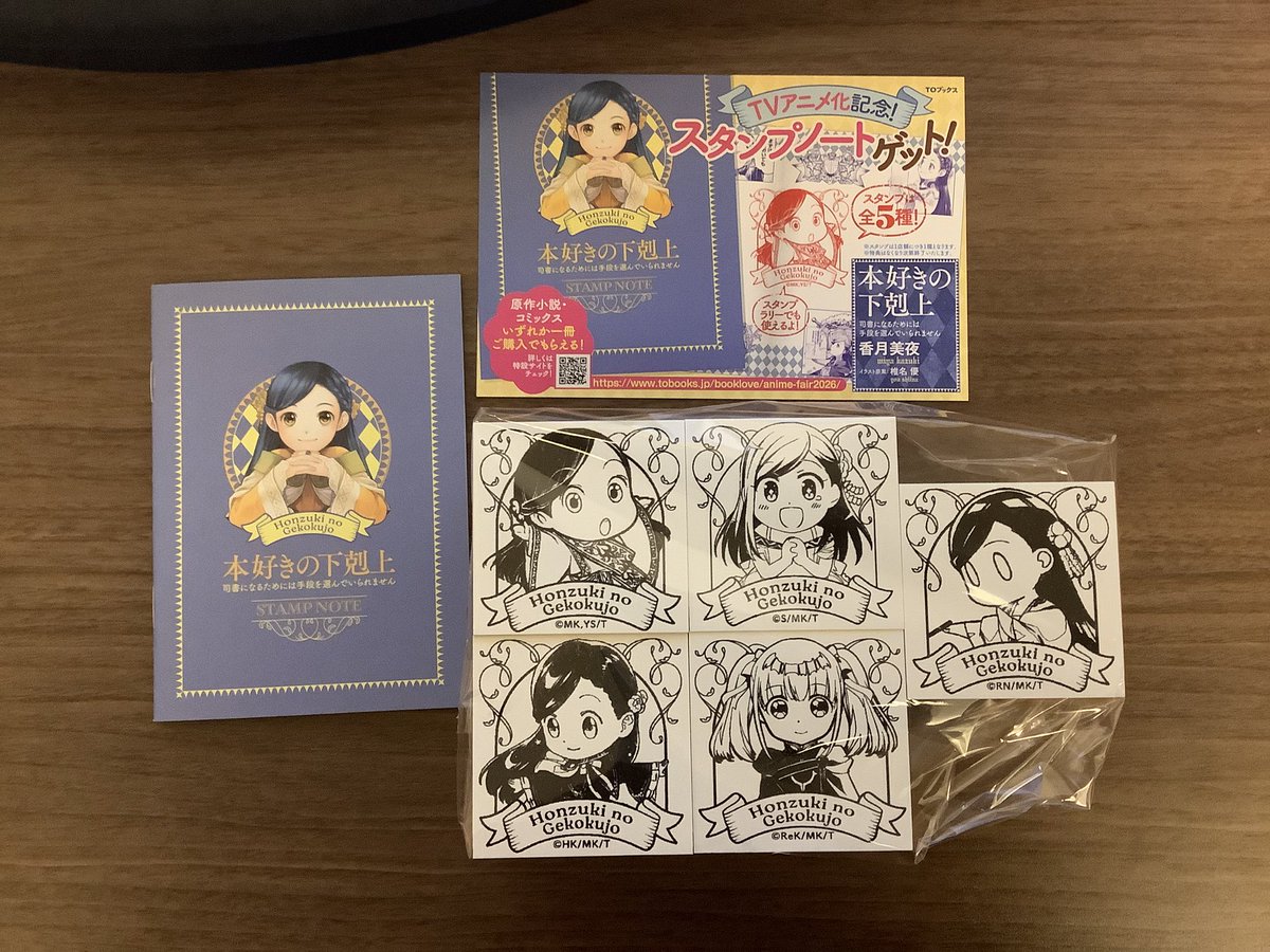 アニメ化記念フェアの見本が届きました。 その1【3/23より順次開催
