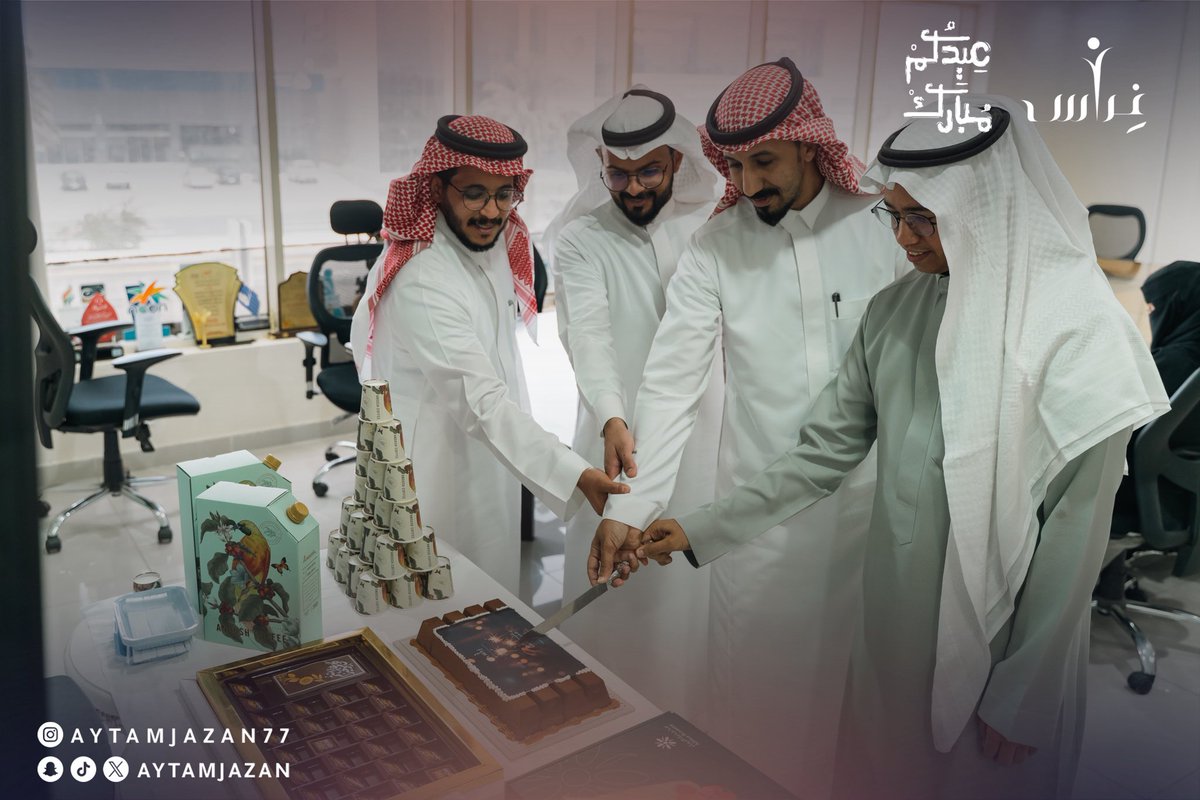 aytamjazan's tweet photo. في أجواء يملؤها الفرح والألفة 🌿
احتفلت جمعية غراس لرعاية الأيتام ومنسوبيها بالمعايدة بمناسبة #عيد_الفطر_المبارك 
في لقاء يعكس روح الفريق ويعزز أواصر الود والتقدير ✨ https://t.co/wfyuPFRHXq