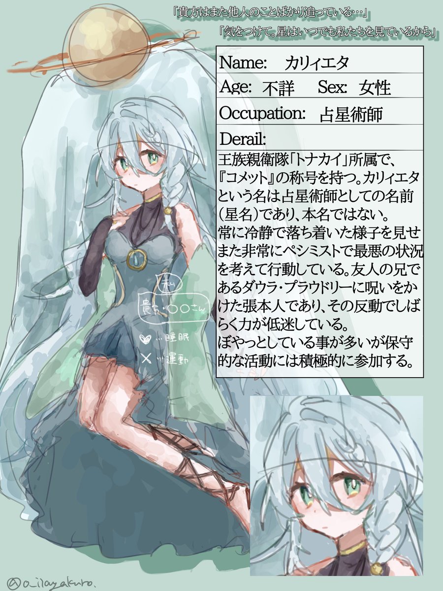 あやくろ tweet media