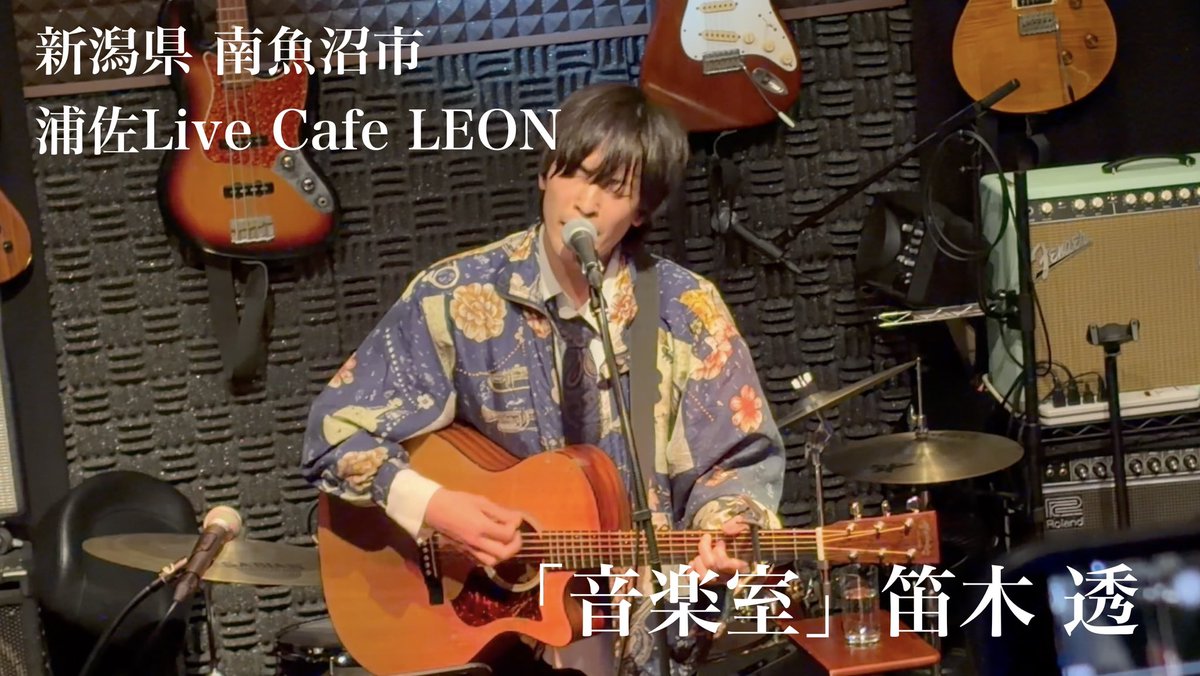 笛木 透 tweet media