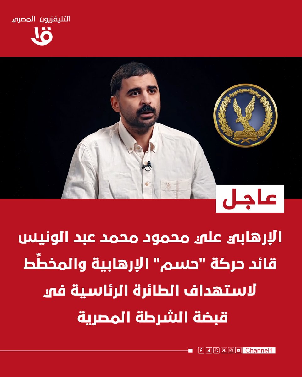 القناة الأولى المصرية tweet media