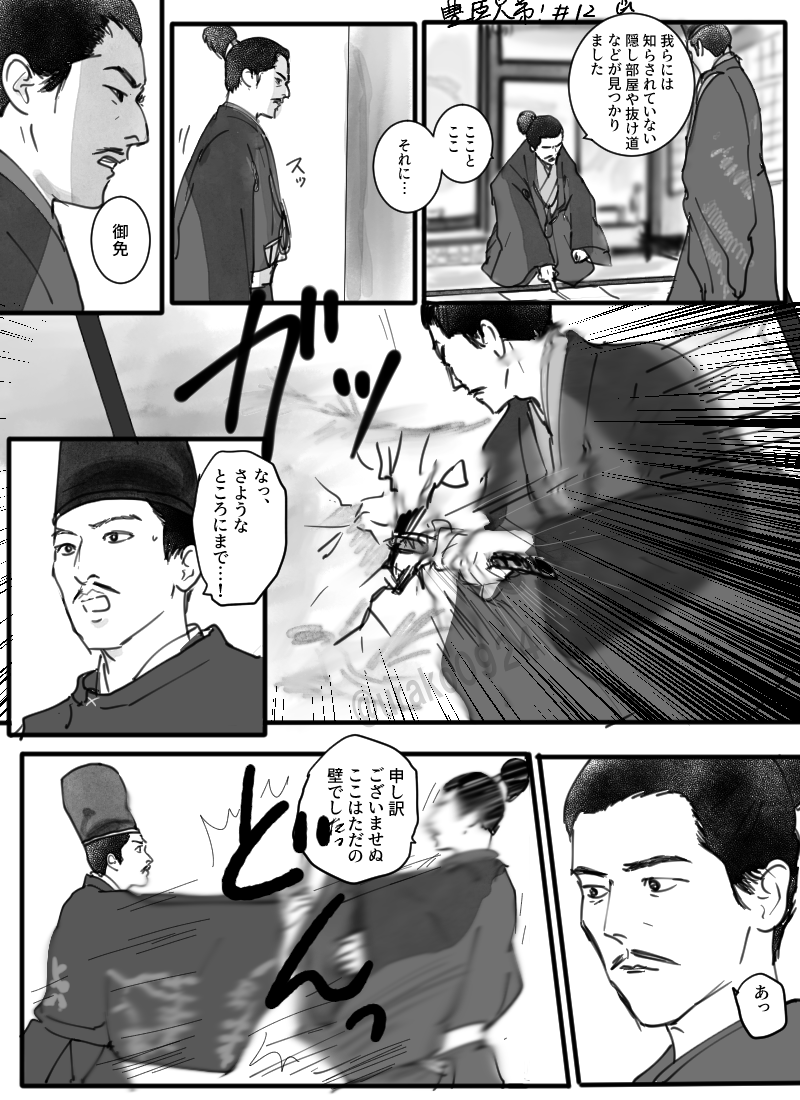 義昭「もうっっ!!」 