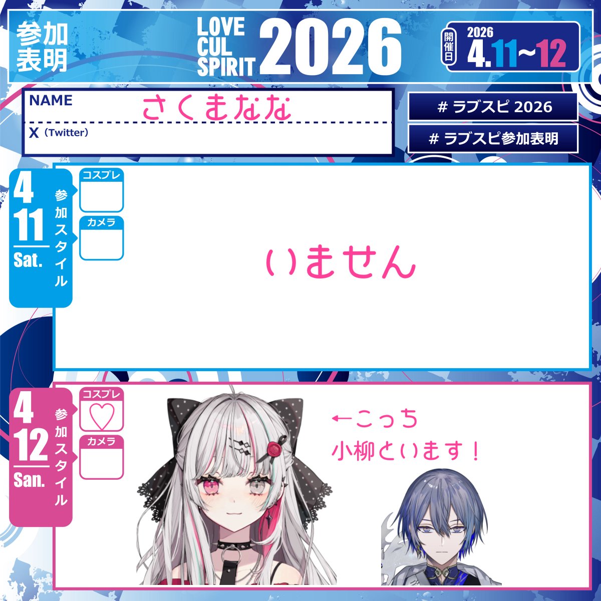 さくまなな@12らぶすぴ tweet media