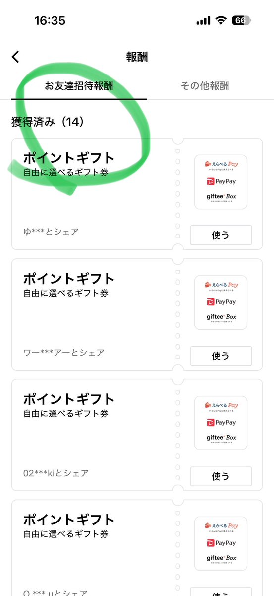 terapoika's tweet photo. iPadとiPhoneのアカウントで通算28名様

‼️計84,000円‼️になりました(画像参照)

私の招待で3500円、更にご自身のアカウントで別端末やご家族友人を紹介する度に3500円が即貰えます！

ステラソラ
アークナイツ
ブルアカ
FGO
学マス
パズドラ

PayPayなのでガチャ課金にも使えます✨

質問等お気軽に🙆‍♀️ https://t.co/PnrgEE6hdK