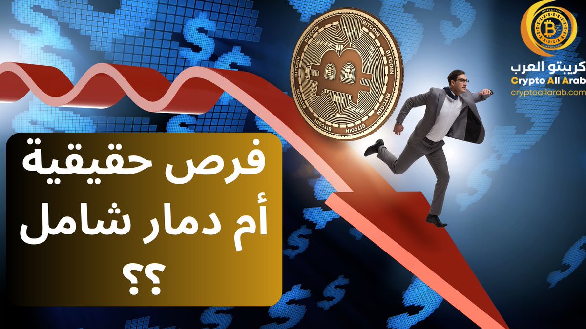 CryptoAllArab tweet media