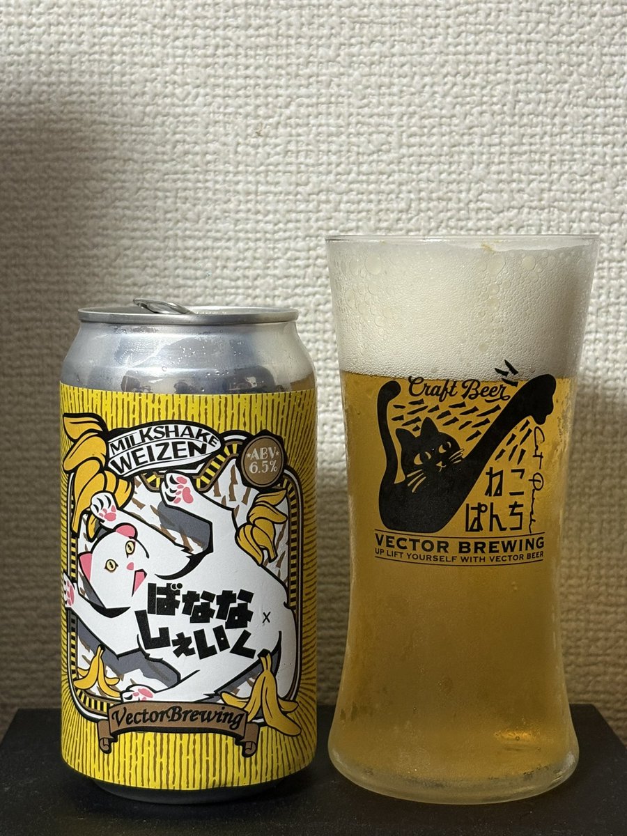 KENTA_NA_01A07's tweet photo. 今宵の晩酌♪🍺
バナナ感たっぷりのまろやかな口当たりの一品♫🍌😽
#ばななしぇいく
#クラフトビール
#ベクターブルーイング
#Vectorbrewing
#ねこビール https://t.co/tyH401NUk1