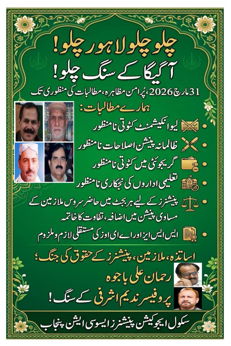 AGEGA.PUNJAB tweet media