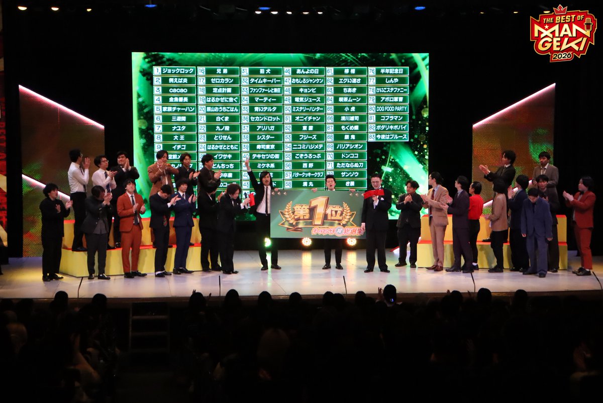 よしもと漫才劇場 tweet media