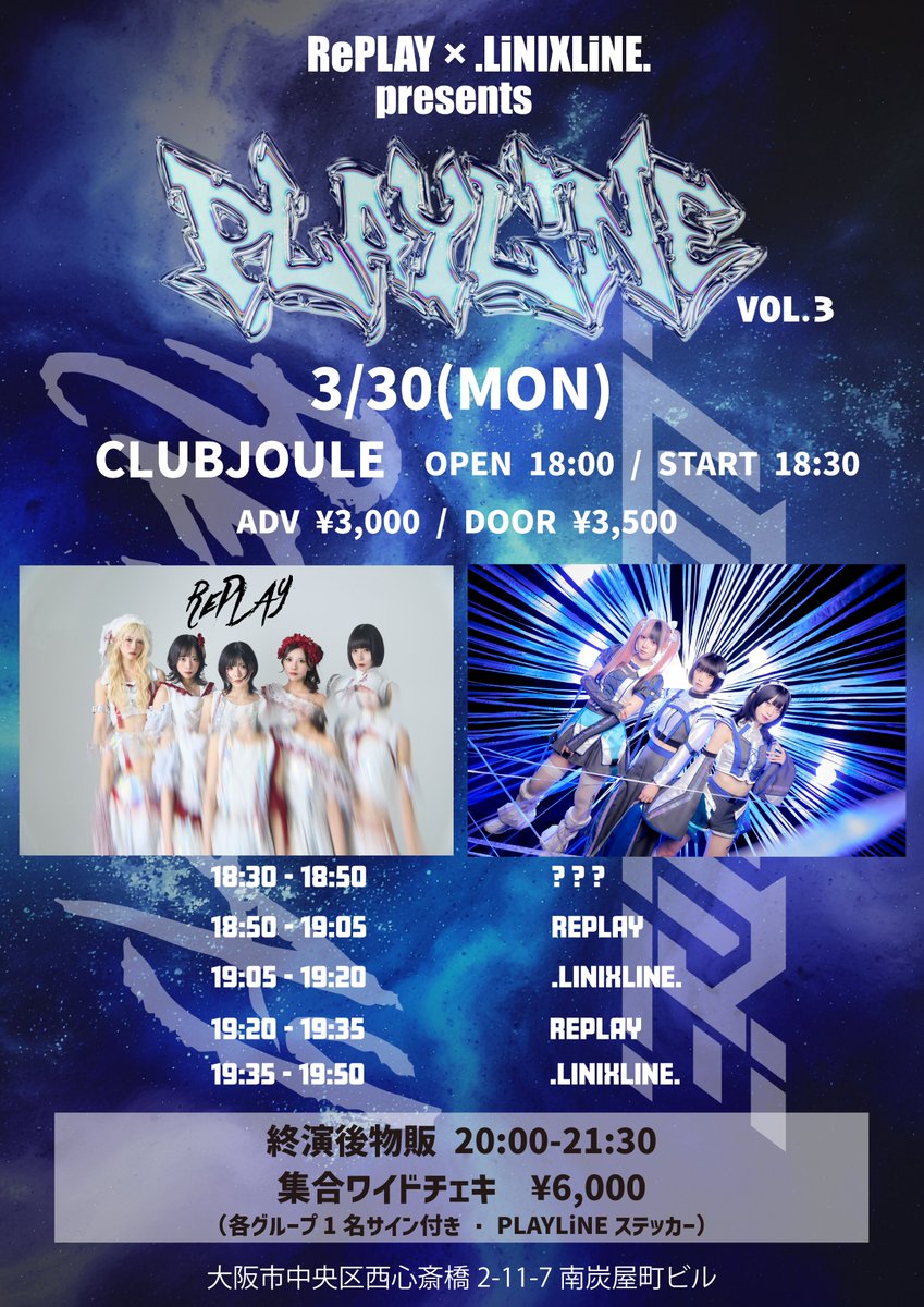 RePLAY(リップレイ) tweet media