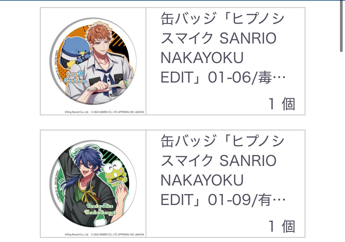 ユキ@取引垢 tweet media