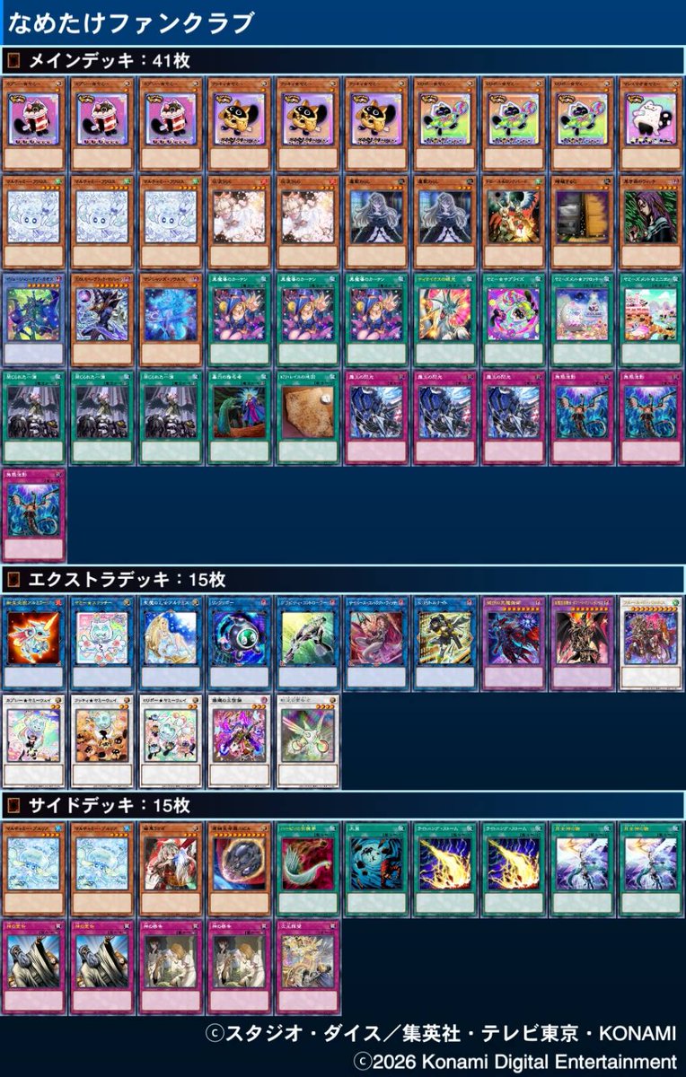 辻斬り tweet media