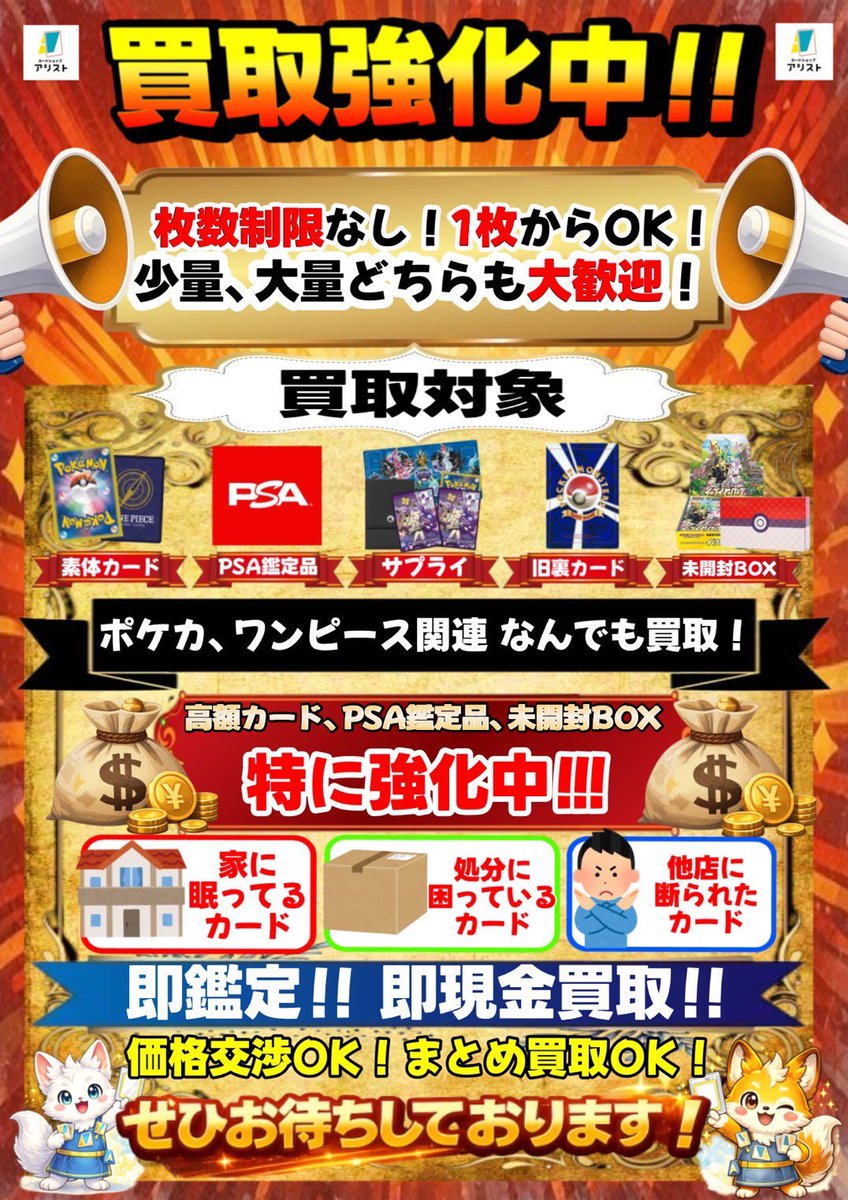 本日の買取表です🔥 お持ち込みお待ちしております🙏 #カードショップ