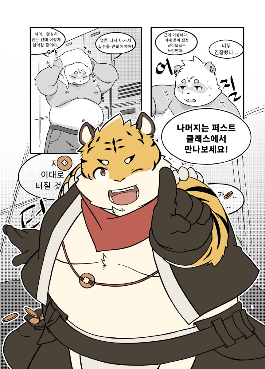 다가오는 퍼스트 클래스!
4월 4일 토요일 현장에서 판매할 동인지 내용의 일부를 공개합니다!
The First Class event is just around the corner!
Check out a preview of the fan comic I’ll be selling at the venue on Saturday, April 4th!