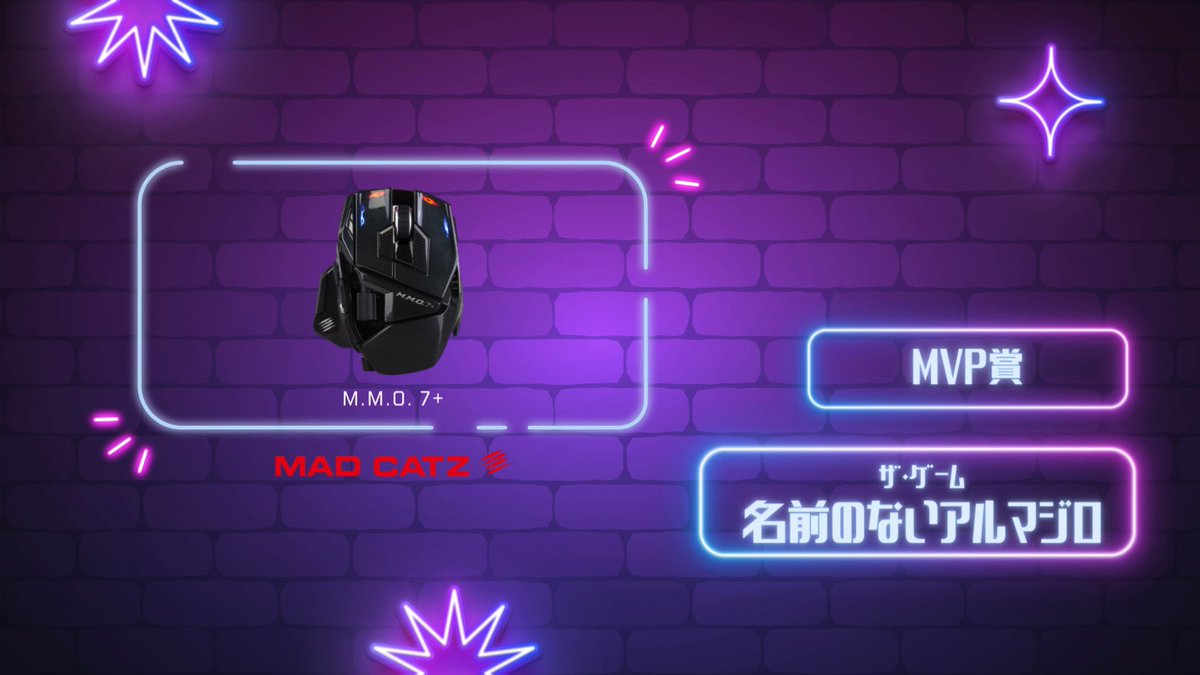 CatzFightCup's tweet photo. そして、MVP賞！

「ザ・ゲーム」チームより
名前のないア��マジロさんです！

オーンを使ってのレーン有利
ウルトのエンゲージ
そして何よりとんでもない硬さで
チームの勝利に大きく貢献しました！✨

MADCATZ様より
「M.M.O7＋」を贈呈させていただきます！
おめでとうございます！🎉
#MADCATZ #LOL https://t.co/TuO2g7oSCX