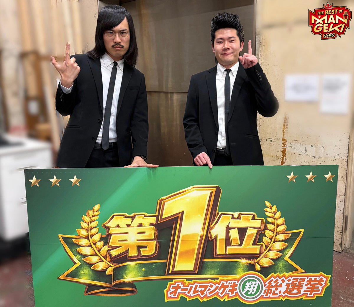 よしもと漫才劇場 tweet media