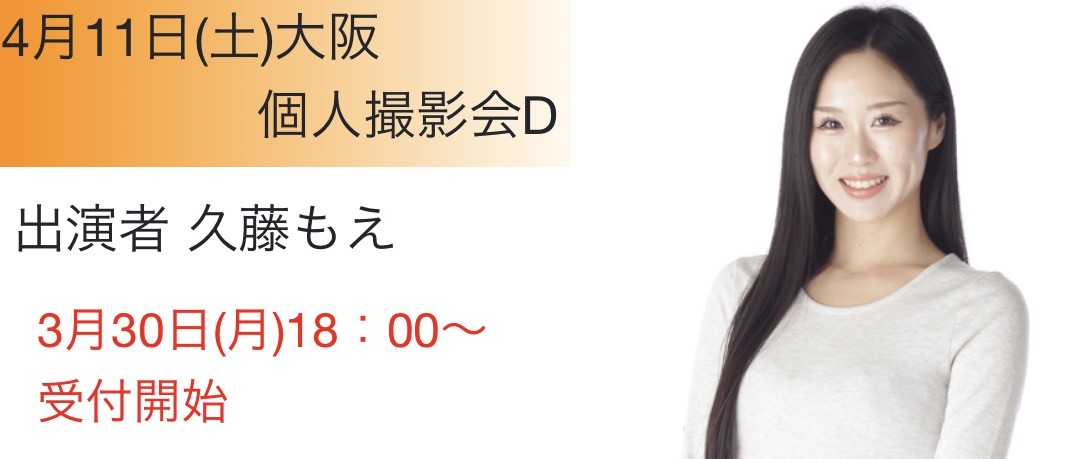 エモーション撮影会 tweet media