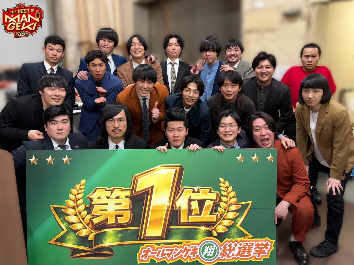 よしもと漫才劇場 tweet media