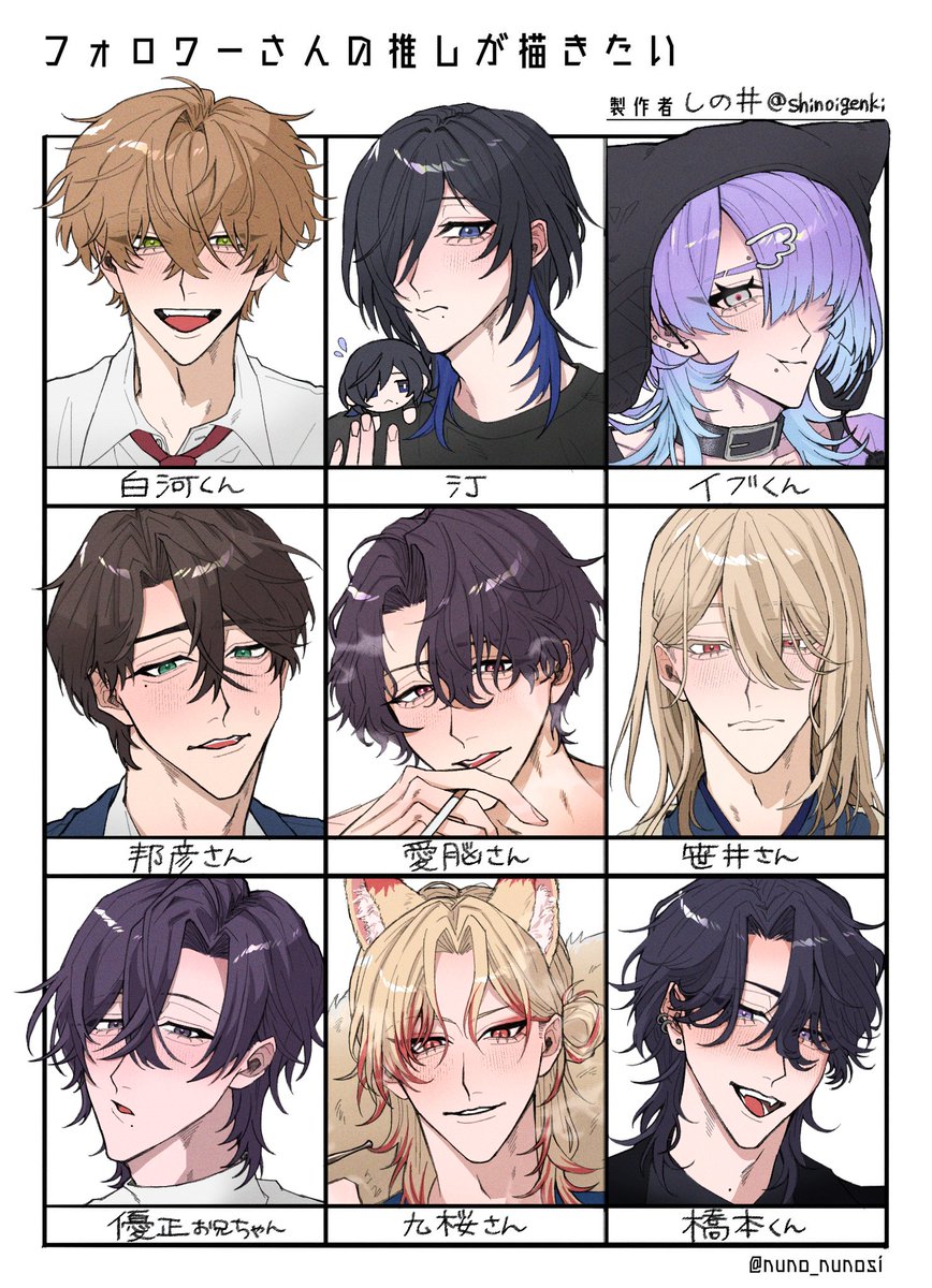 しの井 tweet media