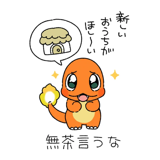 ぽこあ 