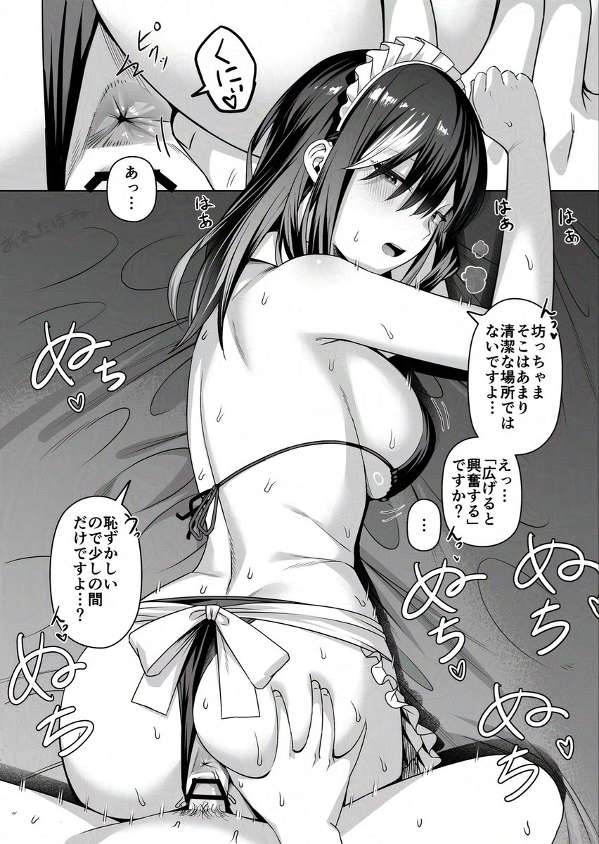 #今月描いた絵を晒そう
🔞メイドさん! 