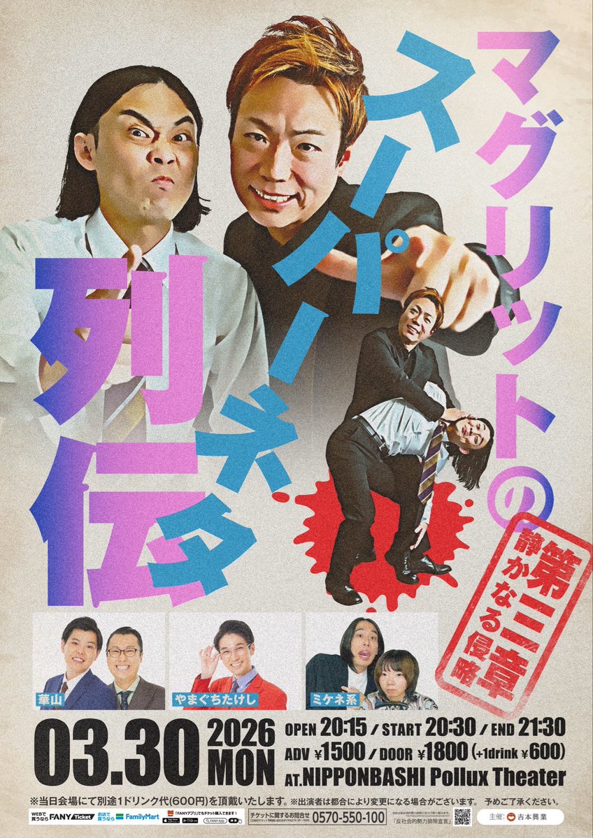 マグリット おふらんす田中 tweet media