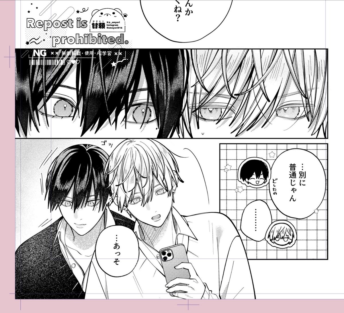 甘頼🐻‍❄ ⋮ Amayori tweet media