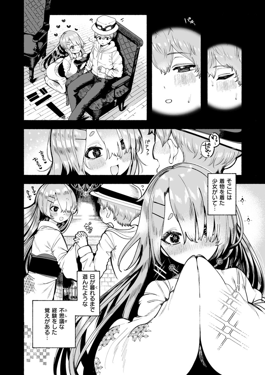 本日発売の快楽天2026.5月号にオリジナル作品を載せて頂きました!

吹雪で遭難した主人公は山で倒れてる少女と出会い…
不思議なコトが起こります!

●Komifloでも最後まで読むことができますのでぜひ!
https://t.co/XcqFuU5DoI 