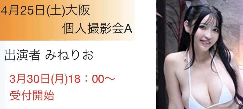 エモーション撮影会 tweet media