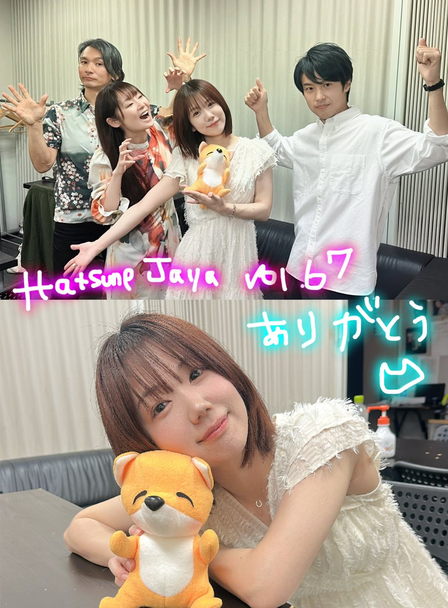 初音🍣 tweet media