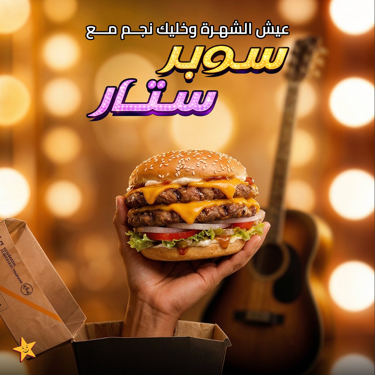 Hardee's KSA tweet media