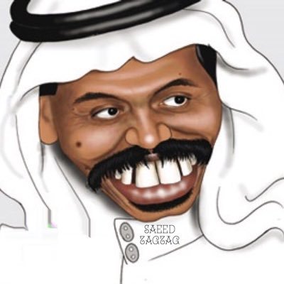 الجلاد يزيد بن فيصل tweet media