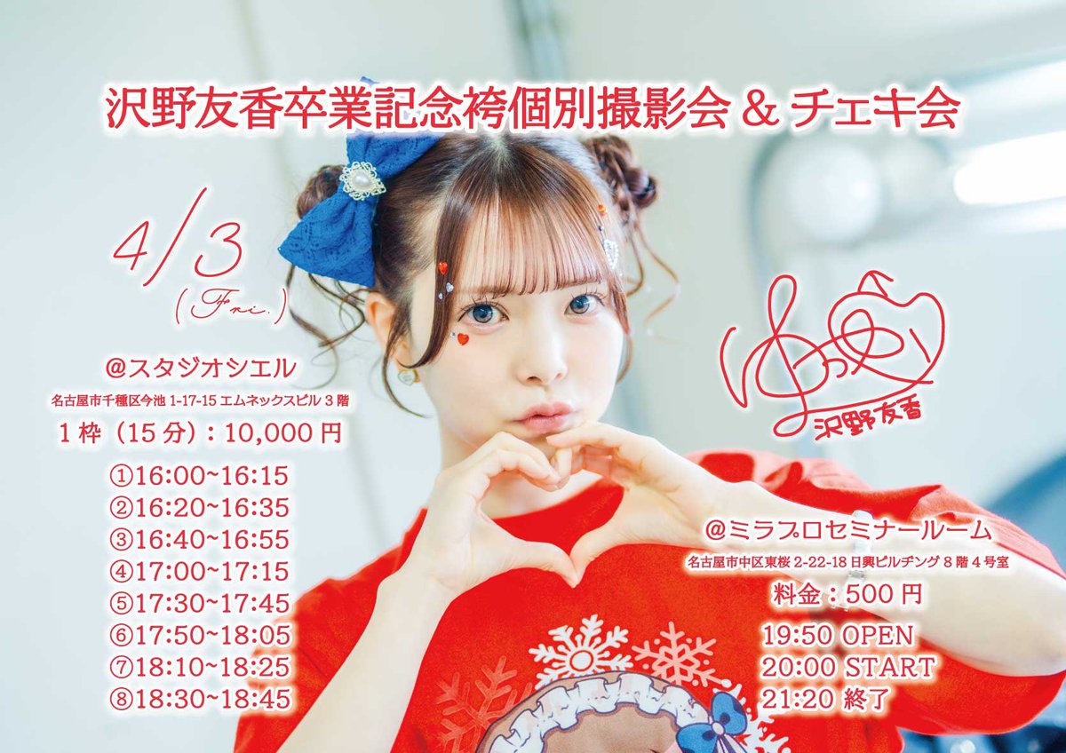 シャニムニ=パレード【公式】 tweet media