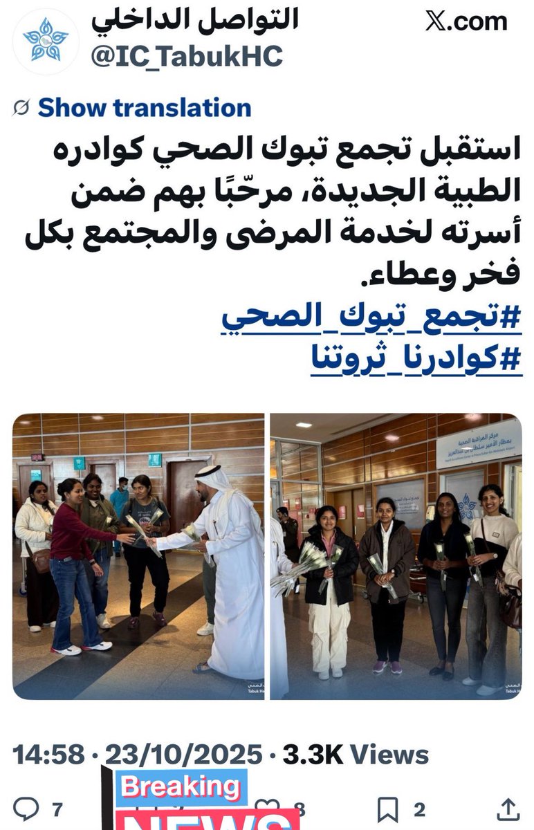 orthoteccc's tweet photo. الأجانب يستقبلونهم بورود بالمطار والسعوديين جالسين بالبيت 

#القابضه_تستبدل_السعودي_بالاجنبي
#القابضه_توظف_الاجانب
#القابضه_تظلم_خريجين_الاكاديميه
#عطالة_الطب_البشري_والتمريض https://t.co/O758LDVXfw