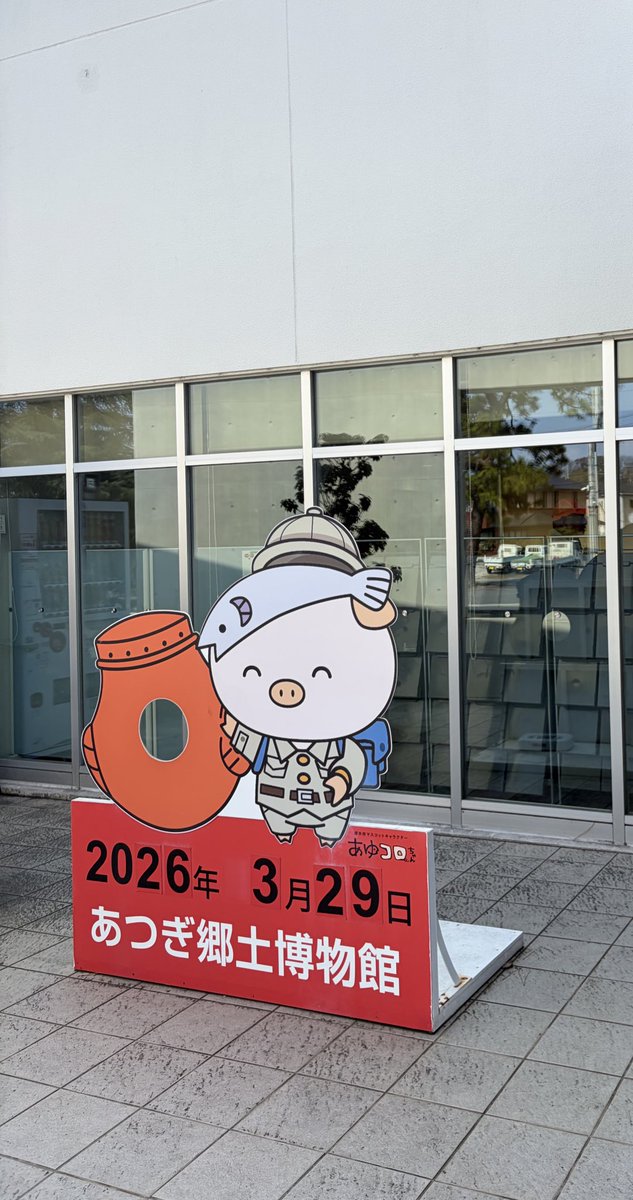 aasiaseason's tweet photo. あつぎ郷土資料館✨

恩名沖原遺跡の浅鉢が印象的です。
縄文時代中期の珍しいものだそう。
土器を触ってみることもできて感動🥹 https://t.co/cdJi6z6exq