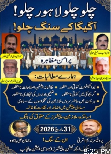 AGEGA.PUNJAB tweet media