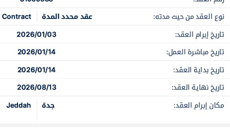 فهد بن مبارك HR و نظام العمل tweet media