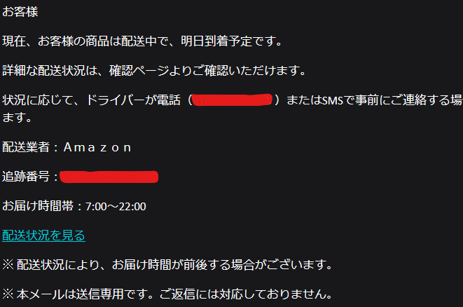 mo_co_2525's tweet photo. なにもかもが中途半端なフィッシング詐欺メール
こんな雑なので騙せると思われているのかと考えると腹立つ
本家に寄せる努力すら怠るくらいなら送らないで？ https://t.co/THTrVGZnNQ