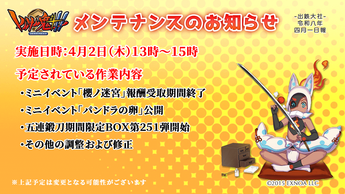 しんけん魁!!公式 tweet media